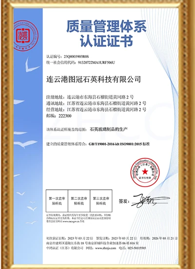 Chinese quality management system certification document for Tuguan Semiconductor